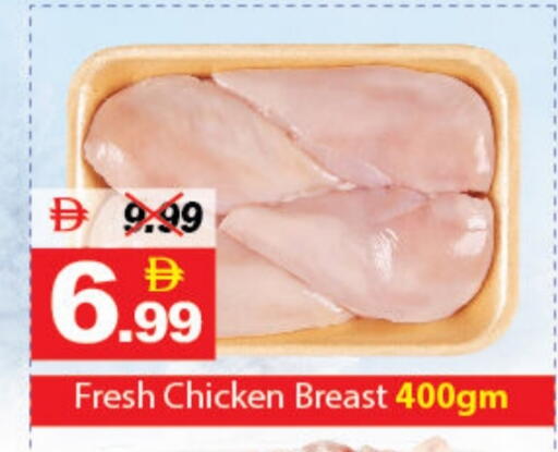 available at DESERT FRESH MARKET  in UAE - Abu Dhabi