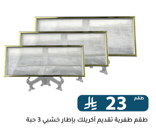 available at Family Discount in KSA, Saudi Arabia, Saudi - Riyadh