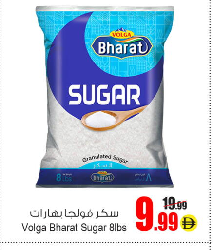 available at Ansar Mall in UAE - Sharjah / Ajman