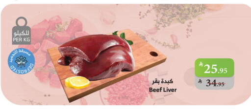 available at Al Raya in KSA, Saudi Arabia, Saudi - Khamis Mushait