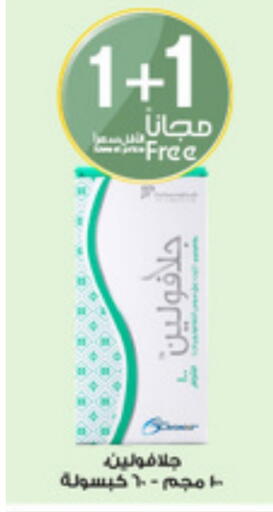 available at Al-Dawaa Pharmacy in KSA, Saudi Arabia, Saudi - Sakaka