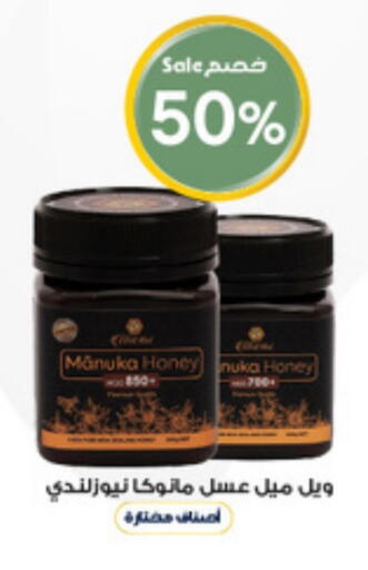 available at Al-Dawaa Pharmacy in KSA, Saudi Arabia, Saudi - Yanbu