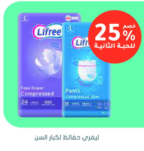 available at Nahdi in KSA, Saudi Arabia, Saudi - Khamis Mushait