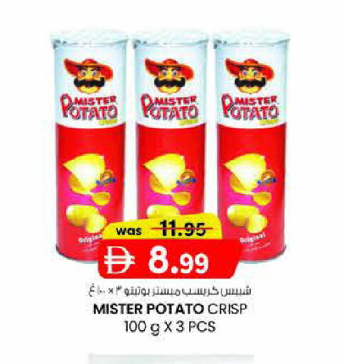 Potato available at ك. الم. للتجارة in الإمارات العربية المتحدة , الامارات - الشارقة / عجمان