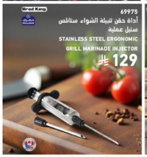 available at SACO in KSA, Saudi Arabia, Saudi - Unayzah