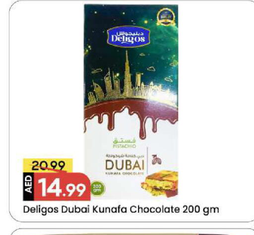 available at مارك & سيف in الإمارات العربية المتحدة , الامارات - الشارقة / عجمان