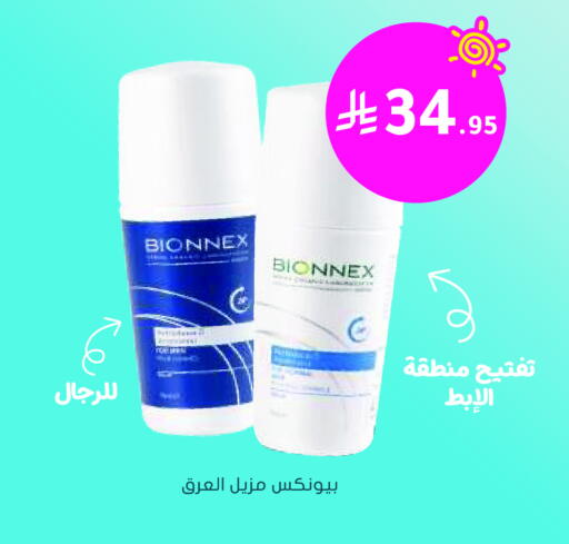 available at Nahdi in KSA, Saudi Arabia, Saudi - Al Majmaah