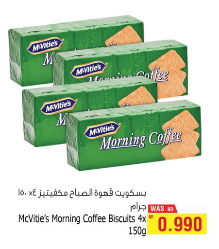 available at أسواق الحلي in البحرين