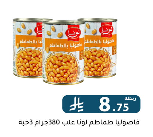 available at تخفيضات العائلة in مملكة العربية السعودية, السعودية, سعودية - الرياض