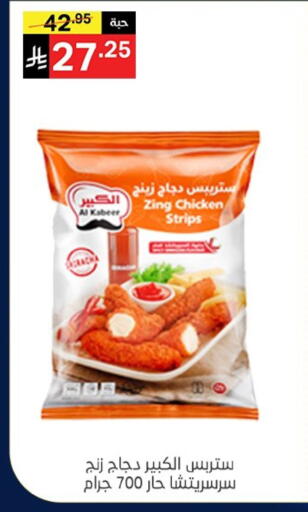 available at Noori Supermarket in KSA, Saudi Arabia, Saudi - Jeddah
