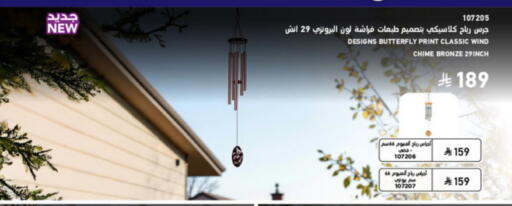 available at ساكو in مملكة العربية السعودية, السعودية, سعودية - خميس مشيط