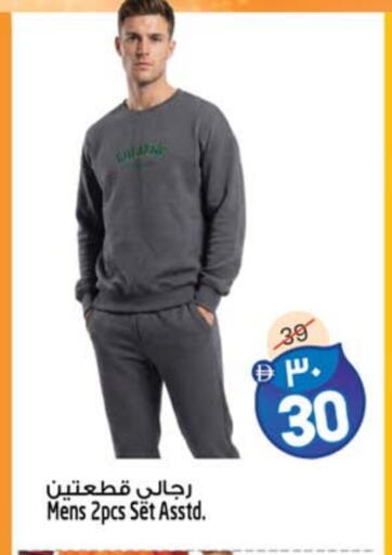 available at SAFARI HYPERMARKET  in UAE - Ras al Khaimah