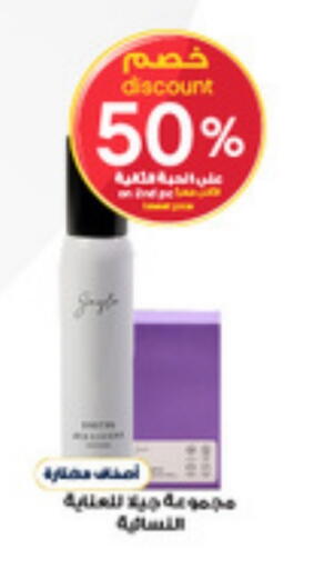 available at صيدليات الدواء in مملكة العربية السعودية, السعودية, سعودية - نجران