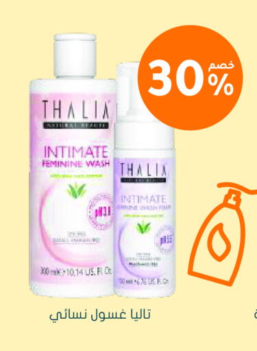 available at Nahdi in KSA, Saudi Arabia, Saudi - Al Majmaah