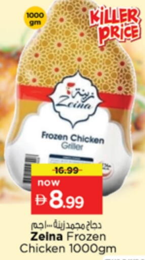 available at Nesto Hypermarket in UAE - Sharjah / Ajman