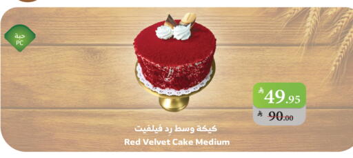 available at الراية in مملكة العربية السعودية, السعودية, سعودية - الباحة