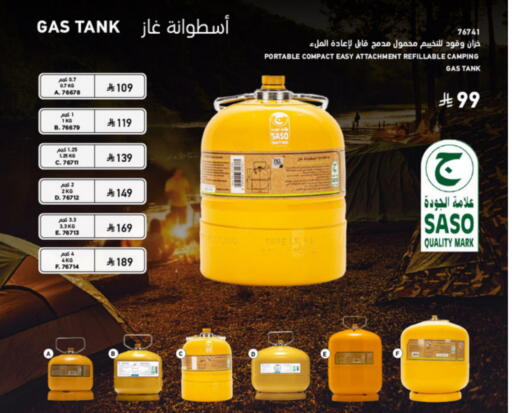 available at SACO in KSA, Saudi Arabia, Saudi - Jazan