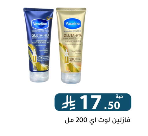 available at تخفيضات العائلة in مملكة العربية السعودية, السعودية, سعودية - الرياض