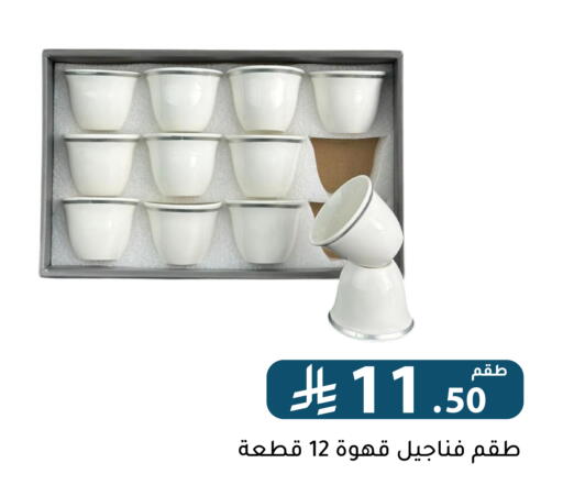 available at Family Discount in KSA, Saudi Arabia, Saudi - Riyadh