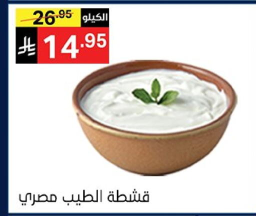 available at Noori Supermarket in KSA, Saudi Arabia, Saudi - Jeddah