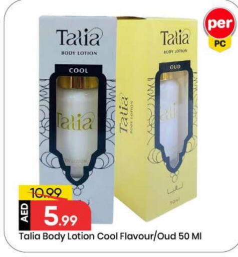 available at مارك & سيف in الإمارات العربية المتحدة , الامارات - أبو ظبي