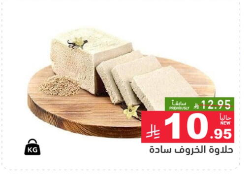 available at Aswaq Ramez in KSA, Saudi Arabia, Saudi - Hafar Al Batin