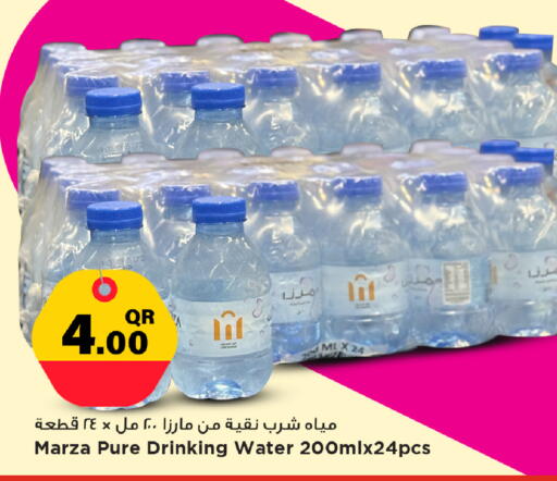 available at مرزا هايبرماركت in قطر - الشمال
