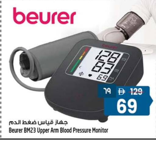 available at SAFARI HYPERMARKET  in UAE - Ras al Khaimah