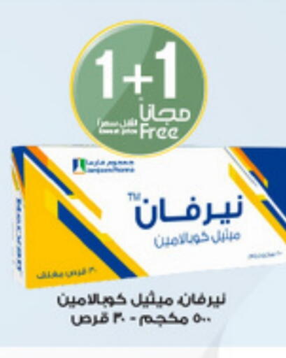 available at Al-Dawaa Pharmacy in KSA, Saudi Arabia, Saudi - Al Duwadimi