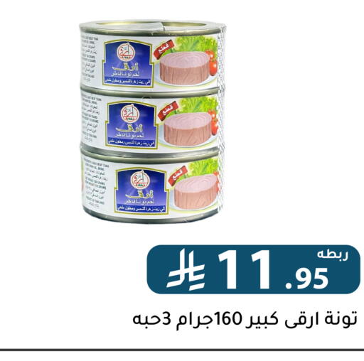 available at تخفيضات العائلة in مملكة العربية السعودية, السعودية, سعودية - الرياض