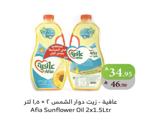 available at Al Raya in KSA, Saudi Arabia, Saudi - Najran