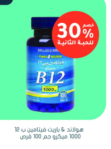 available at Nahdi in KSA, Saudi Arabia, Saudi - Al Duwadimi