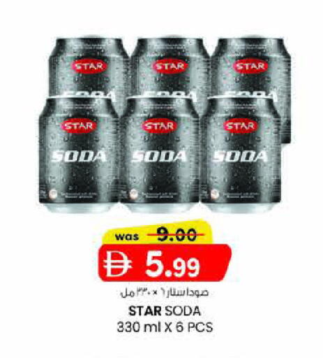 available at K M Trading  in UAE - Sharjah / Ajman