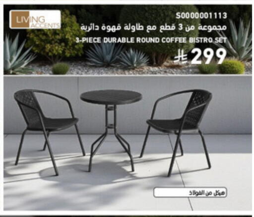 available at ساكو in مملكة العربية السعودية, السعودية, سعودية - الجبيل‎