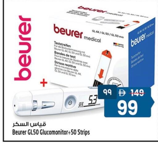 available at سفاري هايبرماركت in الإمارات العربية المتحدة , الامارات - الشارقة / عجمان