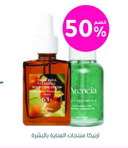 available at Nahdi in KSA, Saudi Arabia, Saudi - Abha