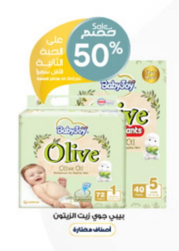 available at صيدليات الدواء in مملكة العربية السعودية, السعودية, سعودية - الدوادمي