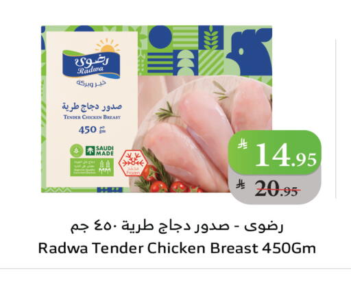 available at الراية in مملكة العربية السعودية, السعودية, سعودية - بيشة