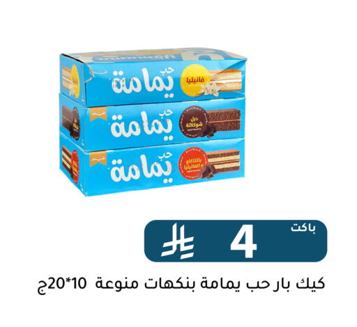 available at تخفيضات العائلة in مملكة العربية السعودية, السعودية, سعودية - الرياض