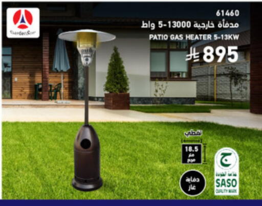 available at ساكو in مملكة العربية السعودية, السعودية, سعودية - الباحة