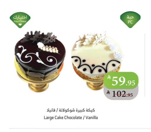 Vanilla available at الراية in مملكة العربية السعودية, السعودية, سعودية - الباحة
