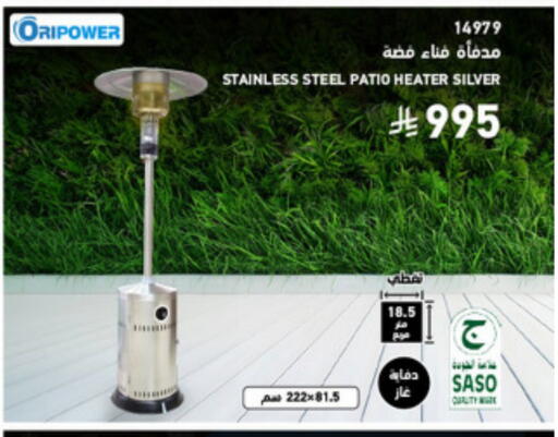 available at ساكو in مملكة العربية السعودية, السعودية, سعودية - تبوك