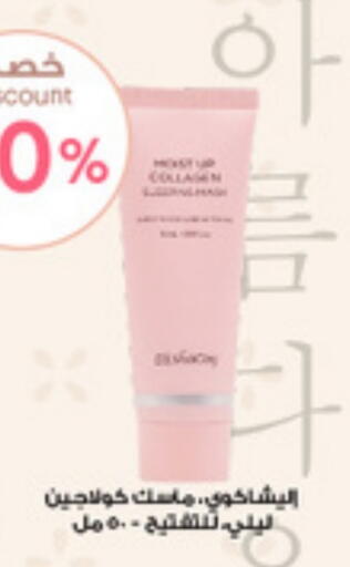 available at صيدليات الدواء in مملكة العربية السعودية, السعودية, سعودية - الباحة