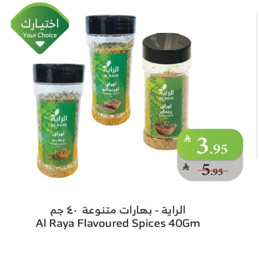 Thyme Oregano available at Al Raya in KSA, Saudi Arabia, Saudi - Najran