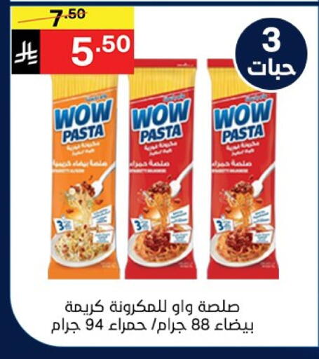 available at Noori Supermarket in KSA, Saudi Arabia, Saudi - Mecca