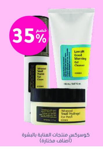 available at Nahdi in KSA, Saudi Arabia, Saudi - Hafar Al Batin