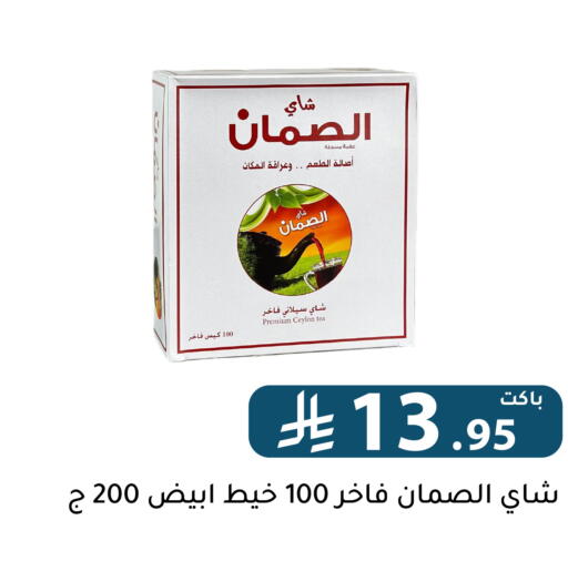 available at Family Discount in KSA, Saudi Arabia, Saudi - Riyadh