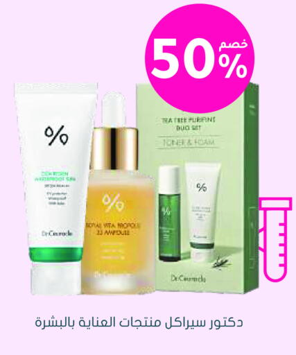 available at Nahdi in KSA, Saudi Arabia, Saudi - Al Qunfudhah