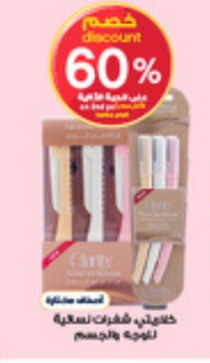 available at صيدليات الدواء in مملكة العربية السعودية, السعودية, سعودية - الباحة