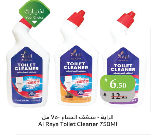 available at Al Raya in KSA, Saudi Arabia, Saudi - Najran